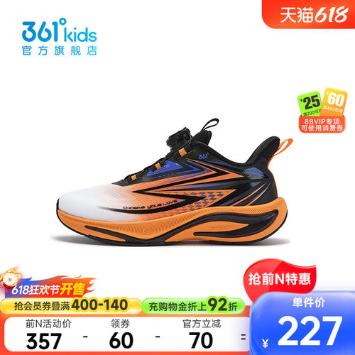 361°童鞋男童运动跑鞋