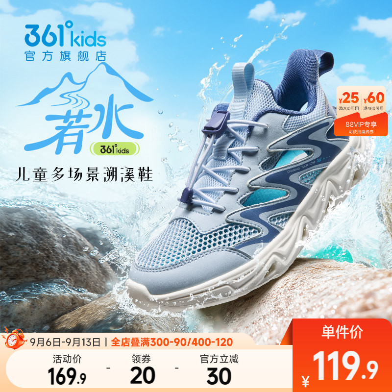 361°童鞋男童运动溯溪鞋图片