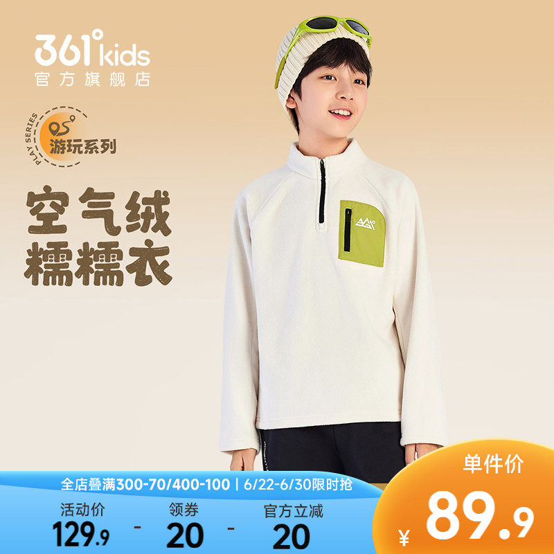 361°童装男女童加厚套头卫衣