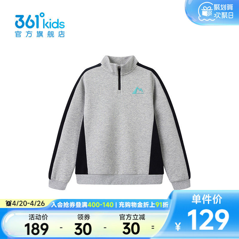 【商场同款】361°童装男童套头卫衣2026年春季新款中大童上衣