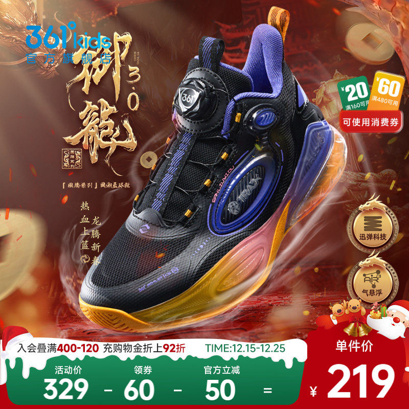 御龙|361童鞋儿童篮球鞋男童运动鞋2025年新款运动鞋男孩鞋子透气