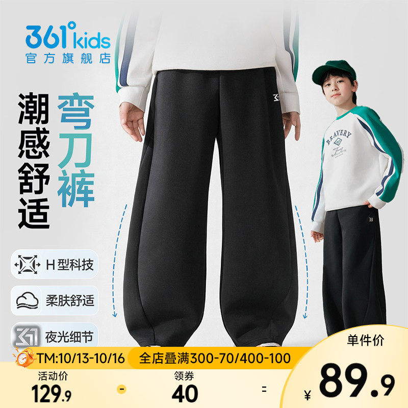 弯刀裤361度童装男童针织长裤青少年2026秋冬新款中大童加绒裤子
