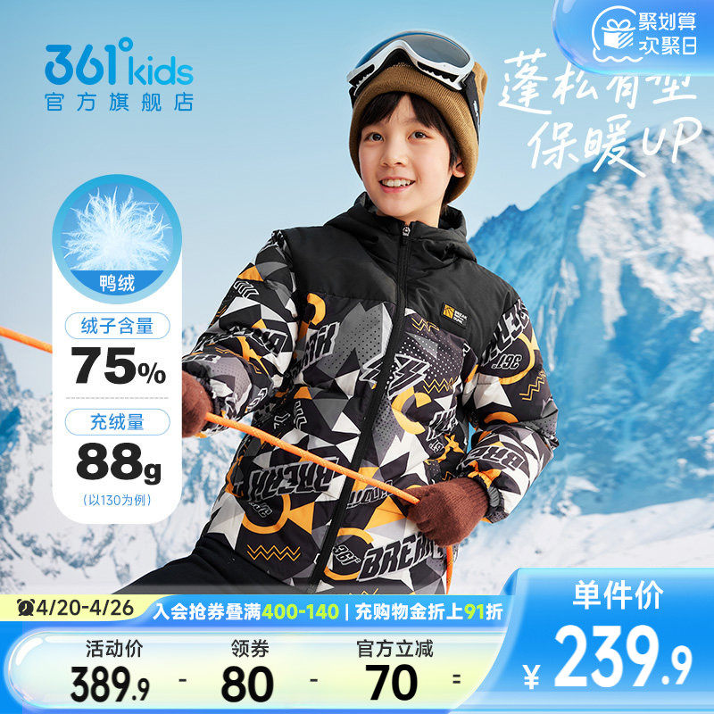 361度童装男童连帽保暖羽绒服2026新款冬季青少年加厚儿童外套