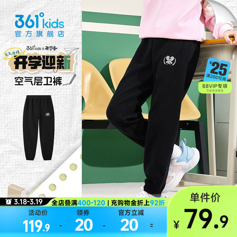 361°童装女童针织运动休闲长裤2026春新款中大童亲肤儿童裤子