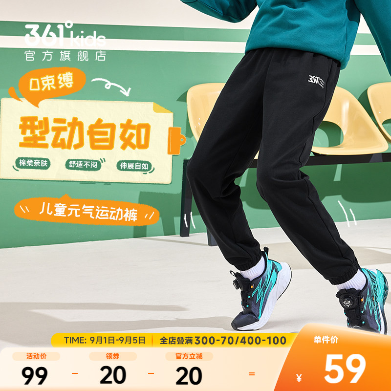 361°童装男/女针织长裤