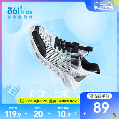 361°儿童跑步鞋运动鞋防滑耐磨