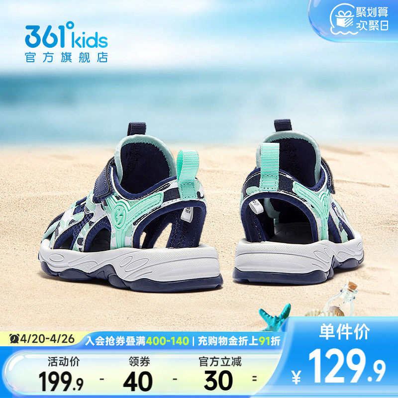 361童鞋儿童凉鞋夏季新款溯溪鞋男童包头凉鞋运动沙滩鞋女童鞋子