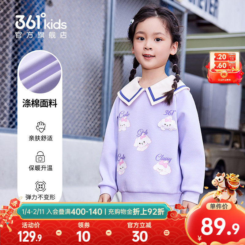 361&deg;童装女童运动套头卫衣翻领2026年春季新款小童休闲可爱上衣