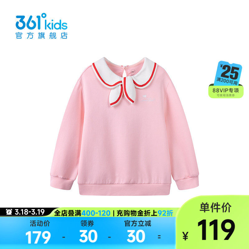 【商场同款】361°童装女童套头卫衣2026年春季新款中大童上衣