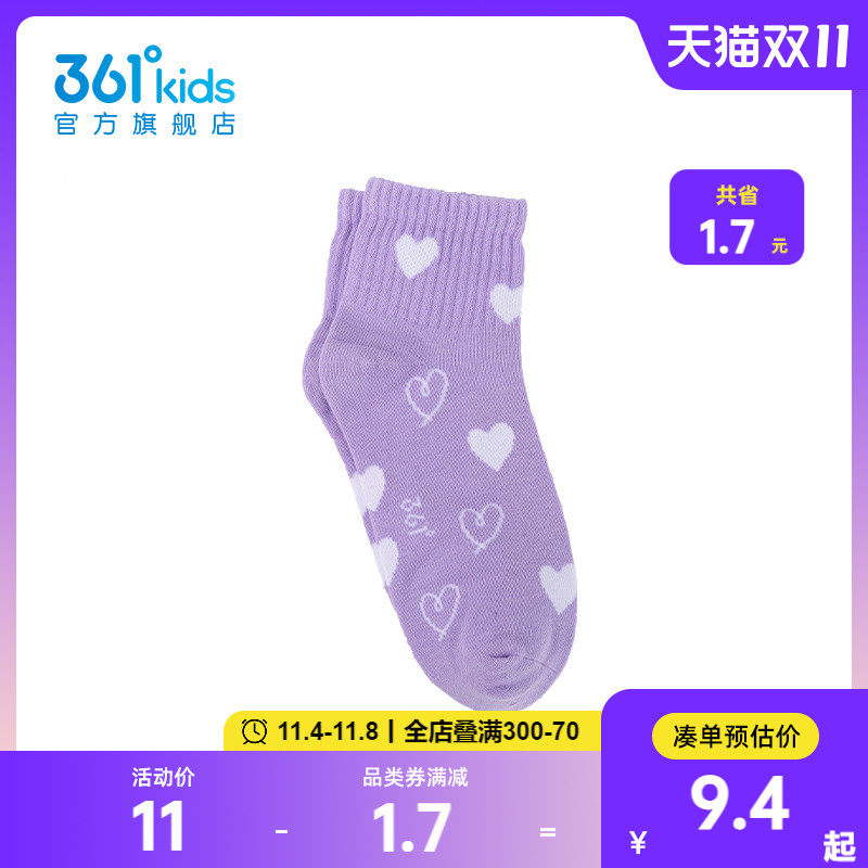 361°童装女童袜子运动休闲官方平板中袜2023秋季新款中大童袜子高性价比高么？
