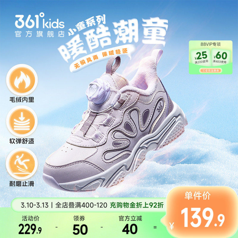 361童鞋女童棉鞋冬季新款皮面保暖防滑运动鞋儿童二棉鞋女孩鞋子