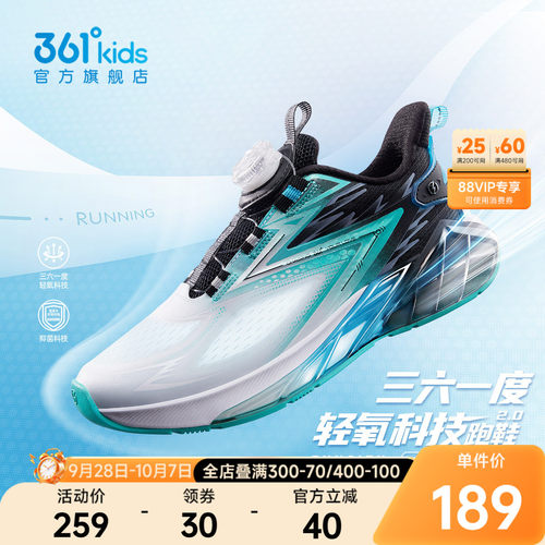 361°童鞋男童运动休闲跑鞋