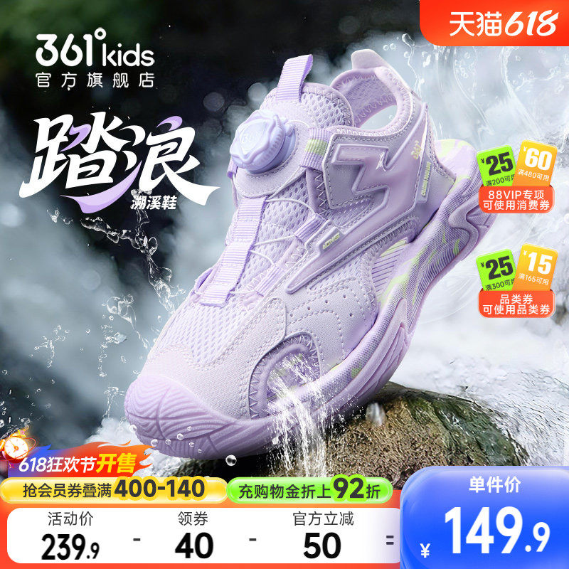 361度童鞋女童凉鞋男童沙滩鞋2026夏季新款户女孩外溯溪儿童鞋子