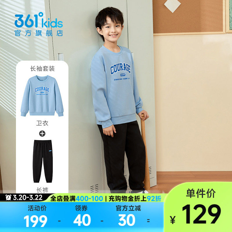 361童装男童针织休闲儿童套装2026春季新款运动裤子卫衣两件套