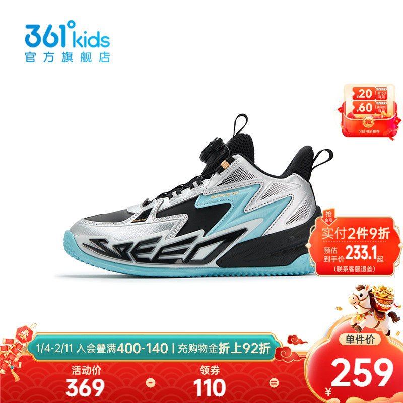 【商场同款】361°童鞋男童运动篮球鞋2025年冬季新款中大童鞋子,童鞋/婴儿鞋/亲子鞋,运动鞋,淘宝优惠券,粉丝福利购,淘宝优惠卷