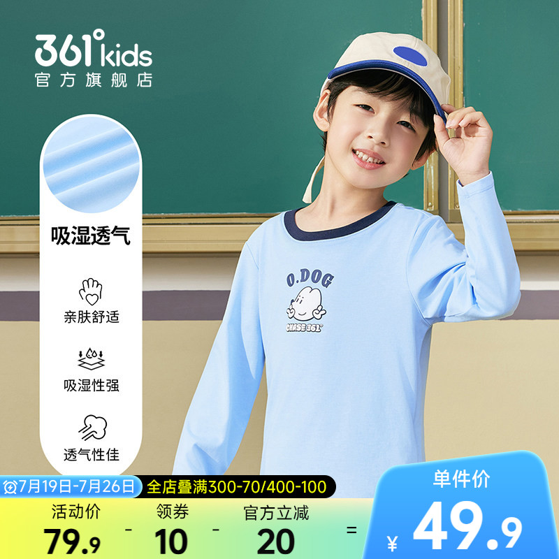 361°童装男女童长袖针织衫