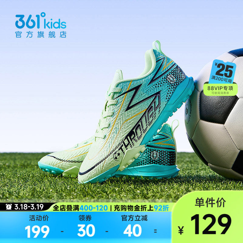 361童鞋男童足球鞋防滑专业球鞋2026春季新款中大童青少年运动鞋