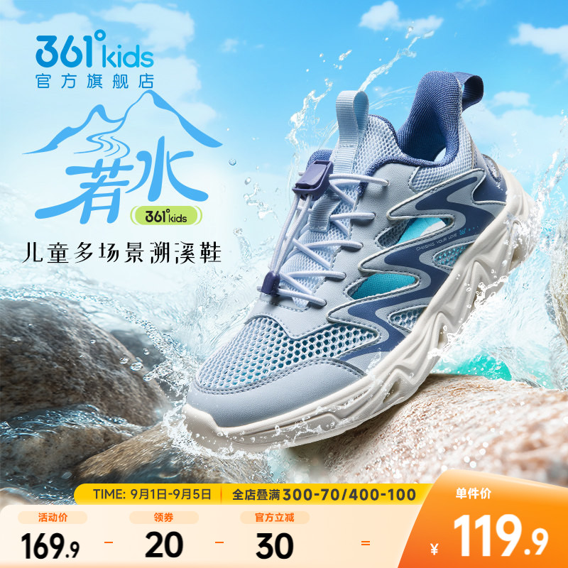 361°童鞋男童运动溯溪鞋图片
