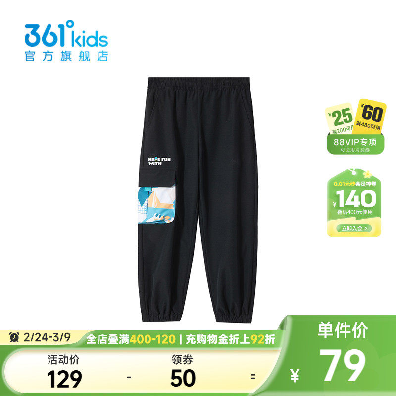 【商场同款】361度童装男童休闲长裤2026年春季新款小童裤子