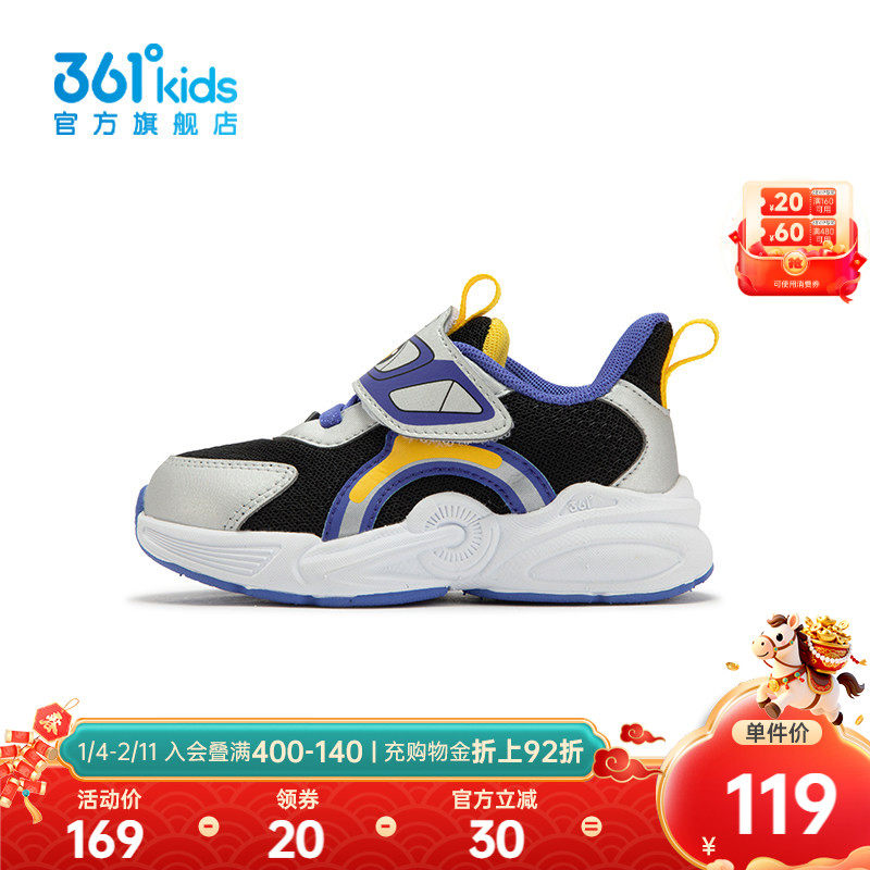 【商场同款】361°童鞋男童运动跑鞋2025年秋季新款幼童鞋子,童鞋/婴儿鞋/亲子鞋,学步鞋,淘宝优惠券,粉丝福利购,淘宝优惠卷