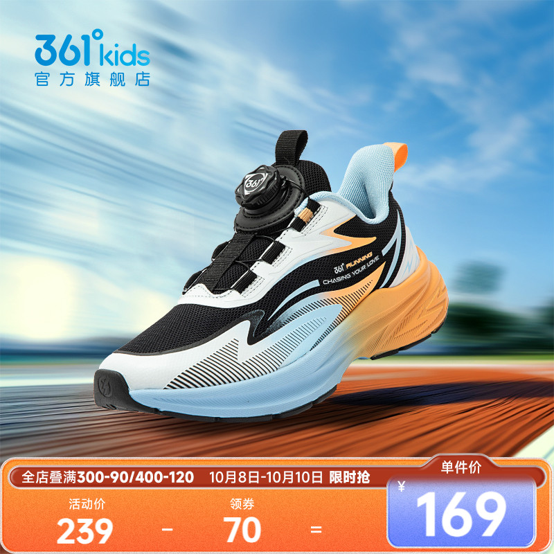 361°童鞋男童运动休闲跑鞋