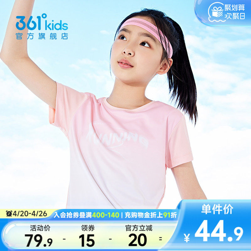 361童装女童短袖2026夏季新款T恤儿童渐变运动休闲速干透气上衣