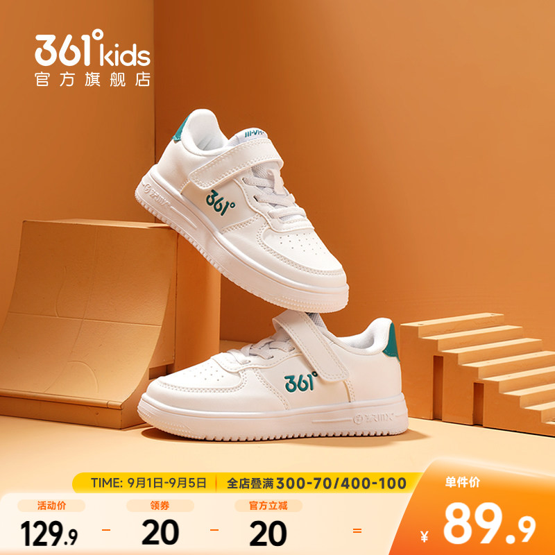 361小白鞋透气板鞋儿童图片