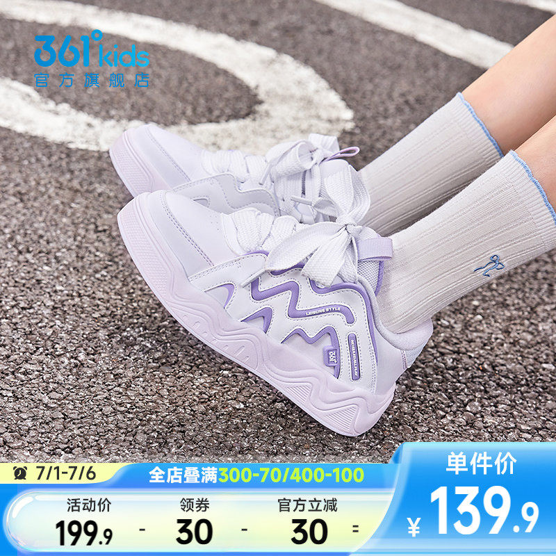 361°童鞋女童休闲滑板鞋