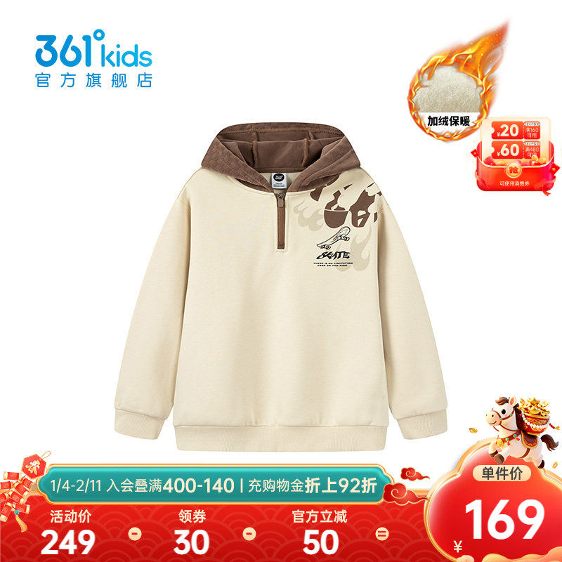 【商场同款】361°童装男童加厚连帽卫衣2025冬新款中大童上衣