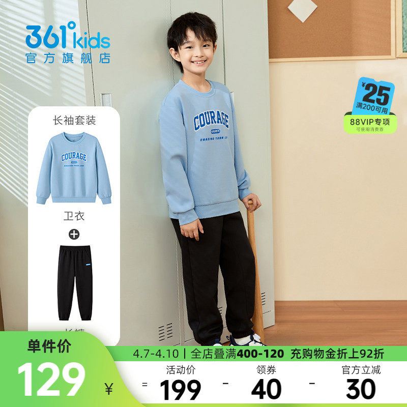 361童装男童针织休闲儿童套装2026春季新款运动裤子卫衣两件套