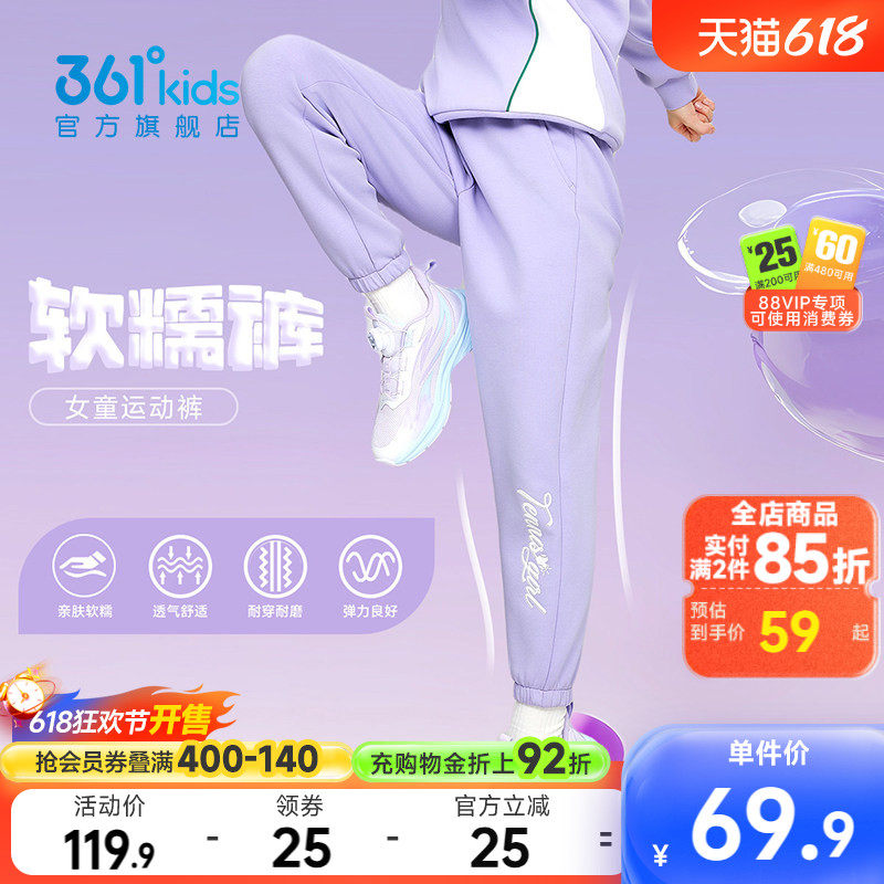 361°童装女童运动针织裤长裤2026春季新款中大童休闲儿童裤子