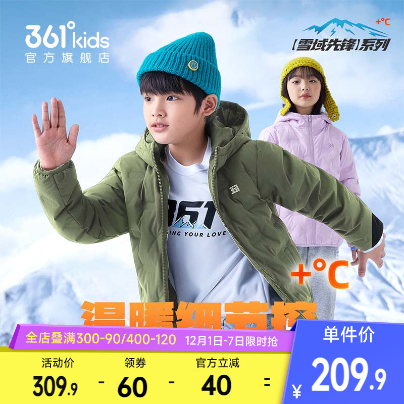 361度童装361°羽绒服男