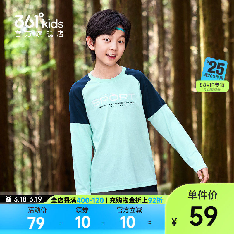 361度童装男童长袖T恤2026春季新款纯棉运动儿童卫衣春装男孩衣服