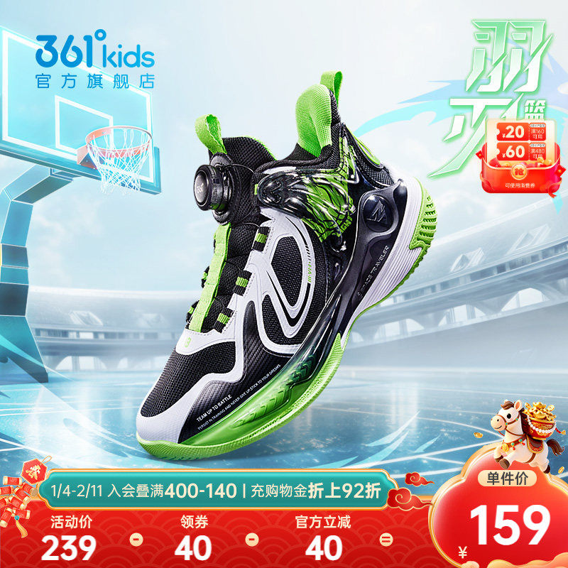 【商场同款】361度童鞋男童篮球鞋春季新款中大童运动鞋旋钮扣,童鞋/婴儿鞋/亲子鞋,运动鞋,淘宝优惠券,粉丝福利购,淘宝优惠卷