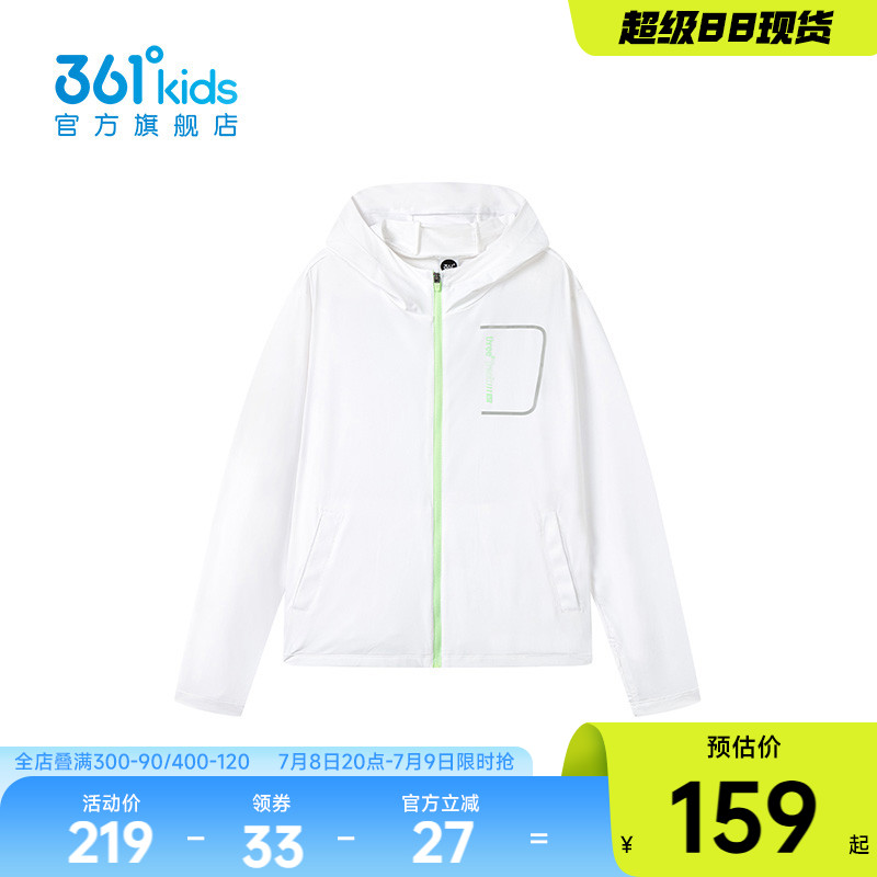 361°童装男童针织外套