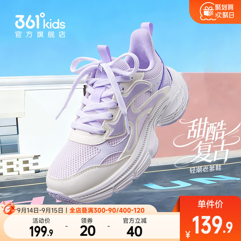 361°童鞋女童儿童休闲鞋图片
