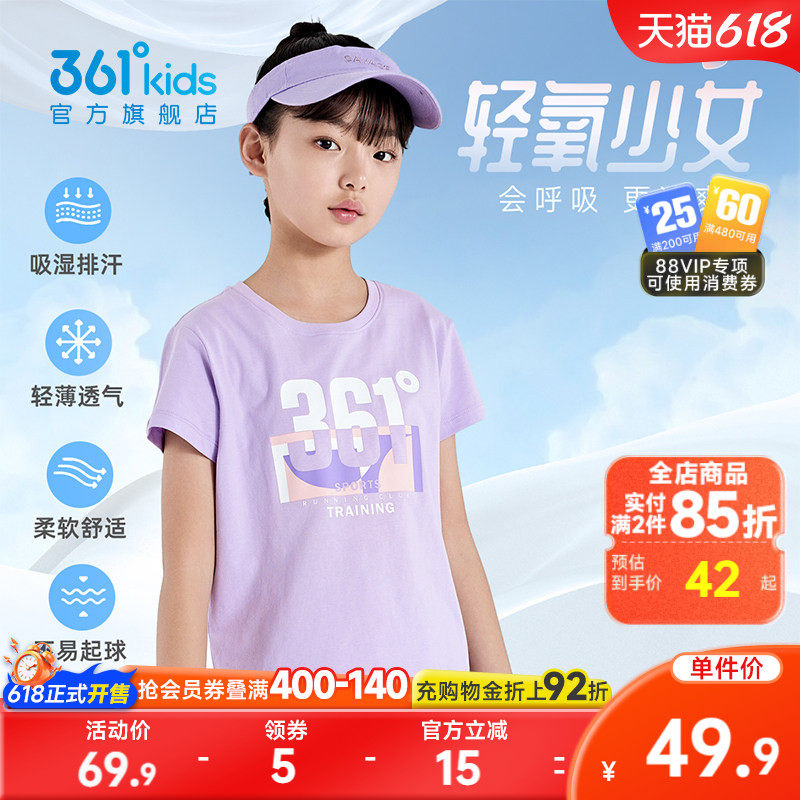 361°童装女童短袖针织衫2026夏季新款T恤中大童运动短袖儿童上衣