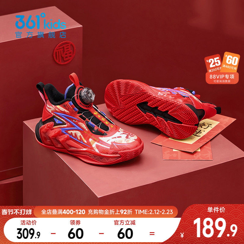 御龙|361°童鞋小童篮球鞋儿童运动鞋2026年春新款小童鞋子男童鞋