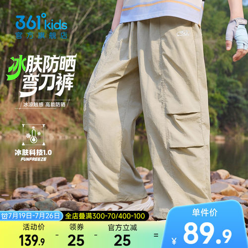 361°童装男童梭织长裤