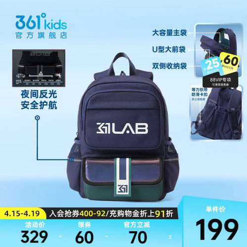 361°童装中性童双肩背包