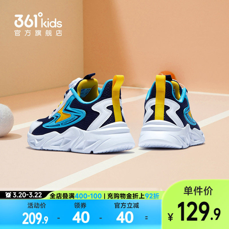 361童鞋男童运动鞋儿童跑鞋春季新款中大童男孩网面透气女童鞋子