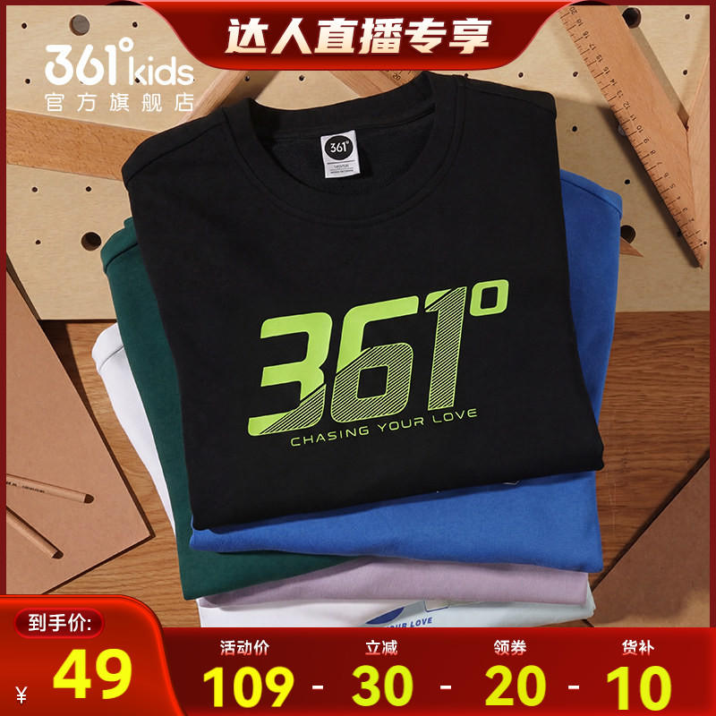361童装套头卫衣大小童长袖男										