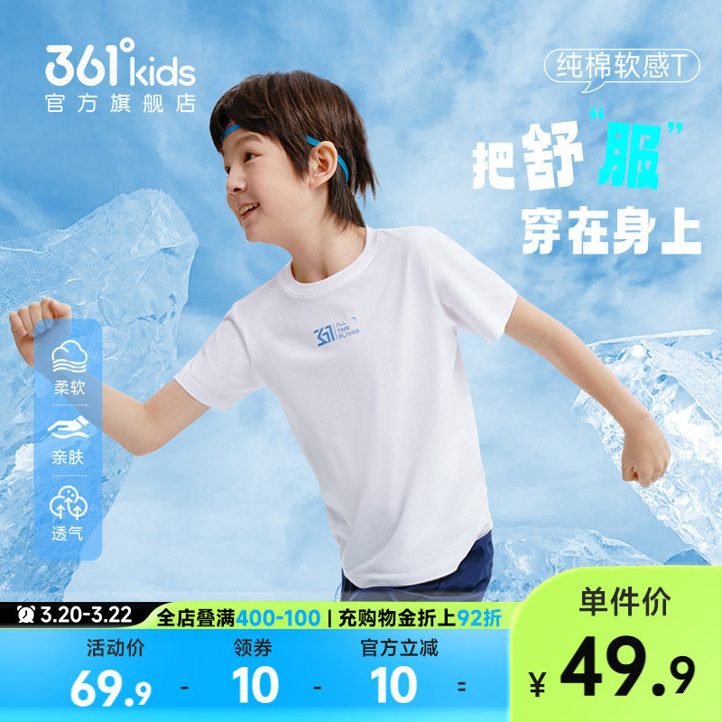 361童装男女童短袖针织衫2026夏季纯棉T恤中大童亲肤舒弹短T上衣
