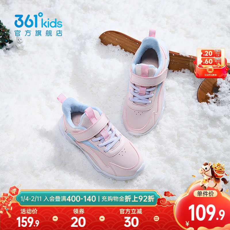 361童鞋女童二棉鞋冬季新款小童运动鞋加绒保暖男童鞋子儿童冬鞋