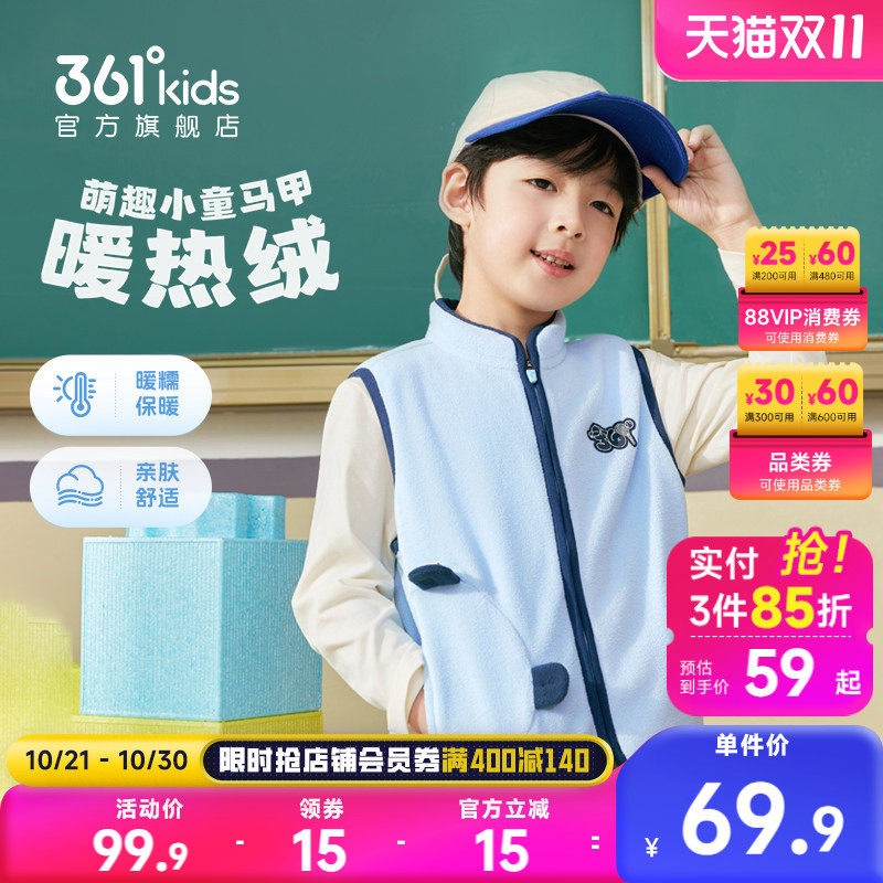 361°童装男女童针织马夹
