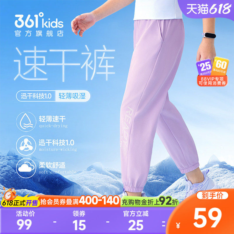 361度童装女童长裤儿童运动裤2026夏季新款速干运动薄款男童裤子