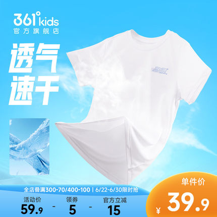 361°童装男童女童运动T恤速干运动衣夏季新款中大童透气冰感短袖