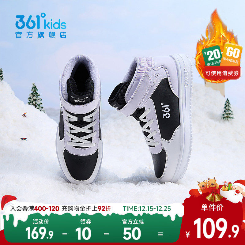 361童鞋儿童板鞋棉鞋保