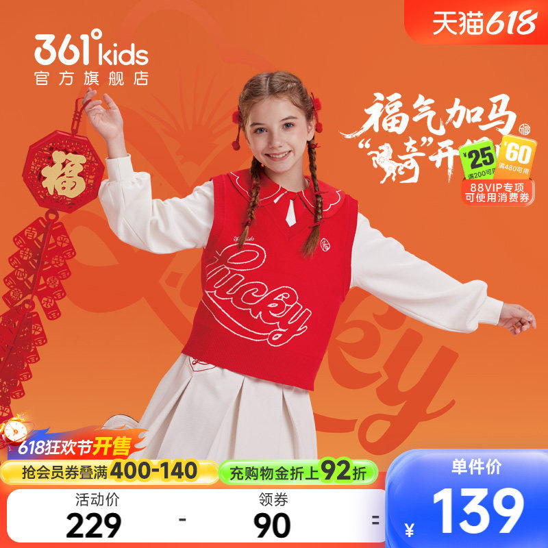 【商场同款】361°童装女童背心仿毛衫2026年春新款中大童马甲
