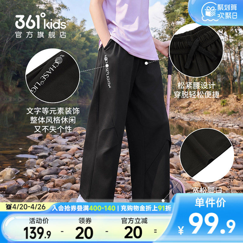 361童装女童运动裤长裤2026夏季新款中大童裤子阔腿宽松香蕉裤型
